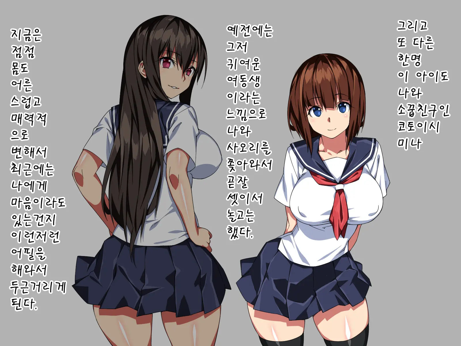 Kanojo Ga Charao Ni Netorarete Ochiru Made 2